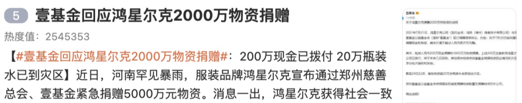 鸿星尔克诈捐,说好的五千万真金变成物资,现在只捐出20万瓶水?休闲区蓝鸢梦想 - Www.slyday.coM 鸿星尔克诈捐,说好的五千万真金变成物资,现在只捐出20万瓶水?休闲区蓝鸢梦想 - Www.slyday.coM