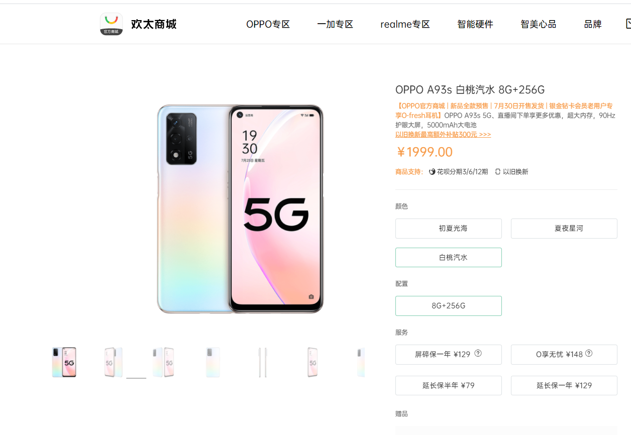 oppo a93s参数,oppo参数a53 oppoa93s值不值得买5g性能超强续航2k价位的无敌存在