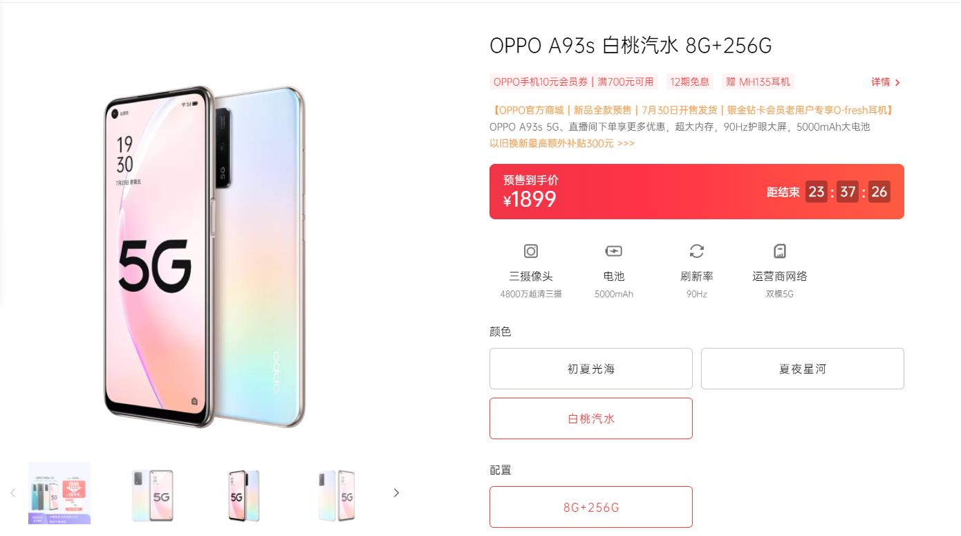 oppoa93上市时间,oppor11上市时间 起步就是256gb存储oppoa93s值不值得入手看看知名大v如何评价