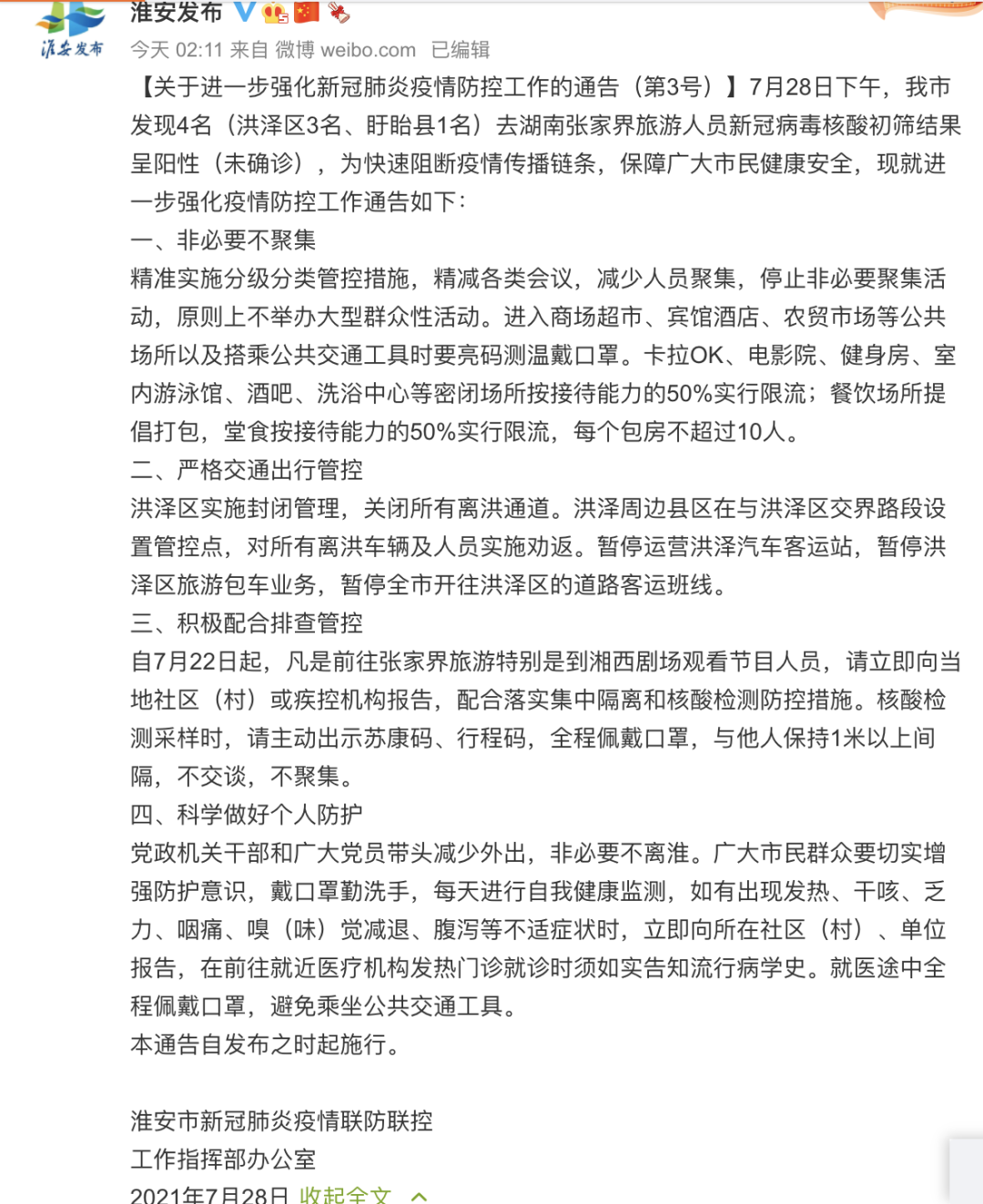 传播链已涉7省近200人!上海发布最新管控通知!张文宏:不打疫苗感染的人会更多休闲区蓝鸢梦想 - Www.slyday.coM 传播链已涉7省近200人!上海发布最新管控通知!张文宏:不打疫苗感染的人会更多休闲区蓝鸢梦想 - Www.slyday.coM