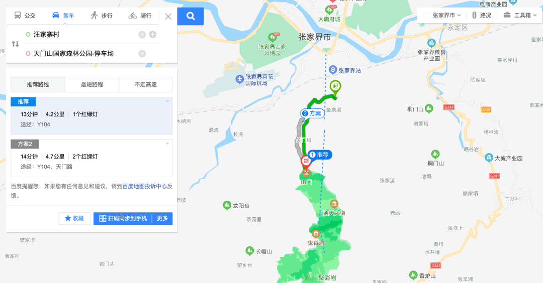 张家界,确诊1例休闲区蓝鸢梦想 - Www.slyday.coM 张家界,确诊1例休闲区蓝鸢梦想 - Www.slyday.coM