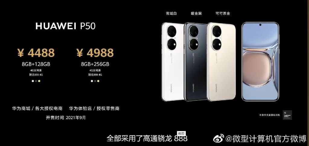 华为新款手机2021款P50,华为2021新款上市手机 打破影像边界——华为p50系列旗舰正式发布