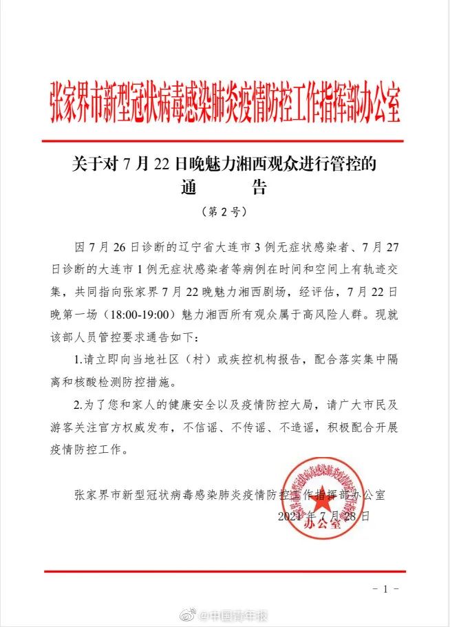 传播链已涉7省近200人!上海发布最新管控通知!张文宏:不打疫苗感染的人会更多休闲区蓝鸢梦想 - Www.slyday.coM 传播链已涉7省近200人!上海发布最新管控通知!张文宏:不打疫苗感染的人会更多休闲区蓝鸢梦想 - Www.slyday.coM