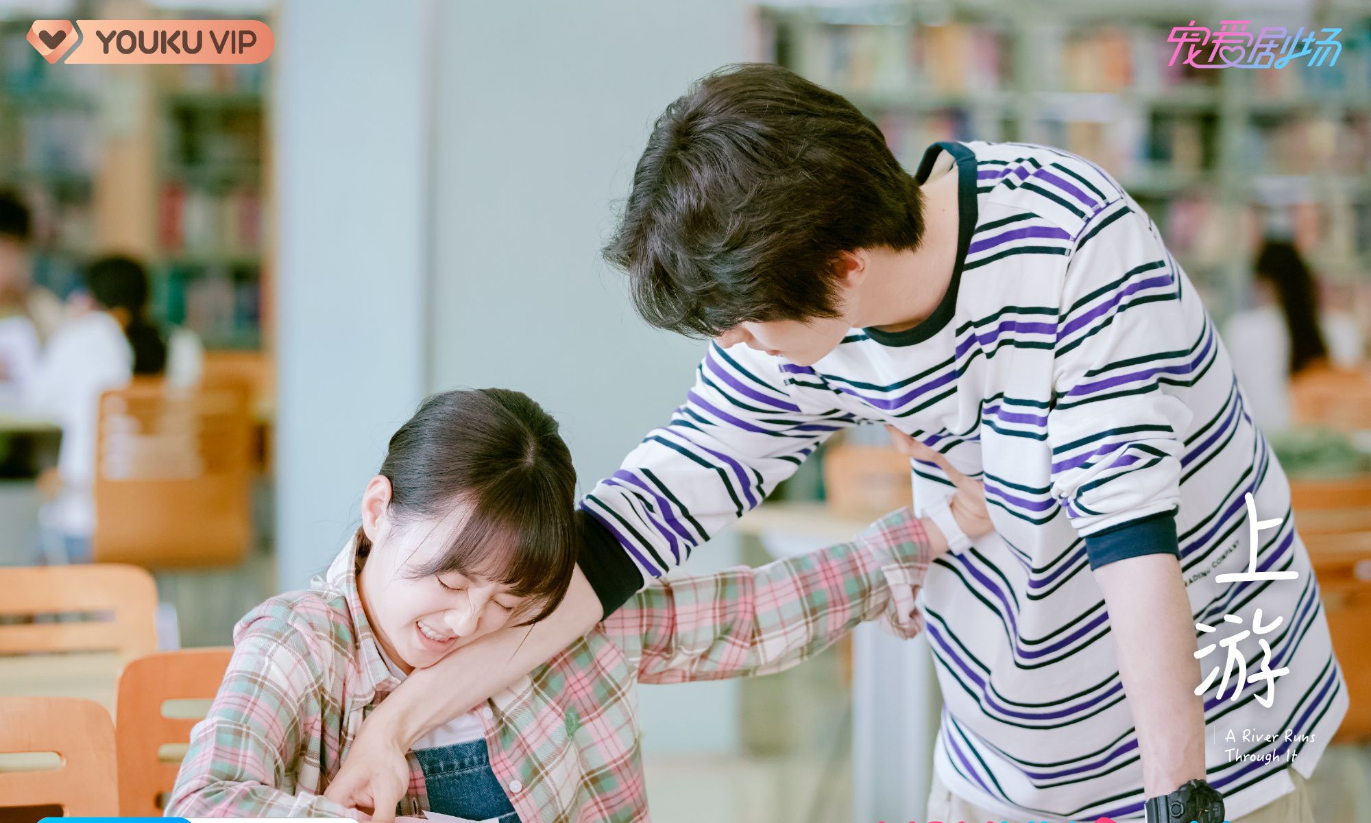 《上游》定档8月2日 王瑞昌胡意旋初尝暗恋"青柠"味