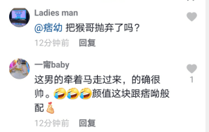 痞幼远赴新疆寻爱粉丝帮介绍高质量男友被调侃要给猴哥戴绿帽