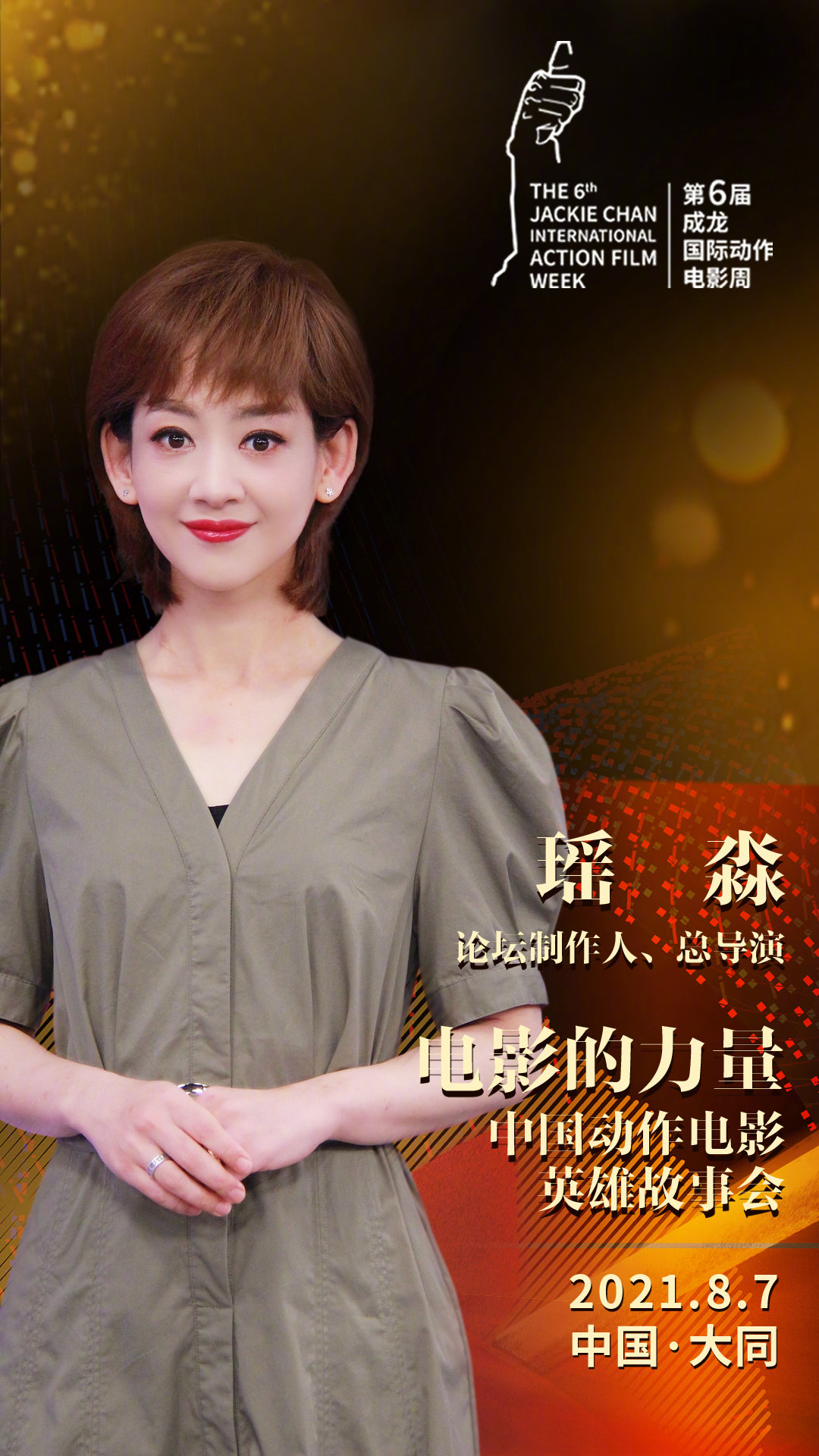 瑶淼|故事会|主持人_新浪新闻