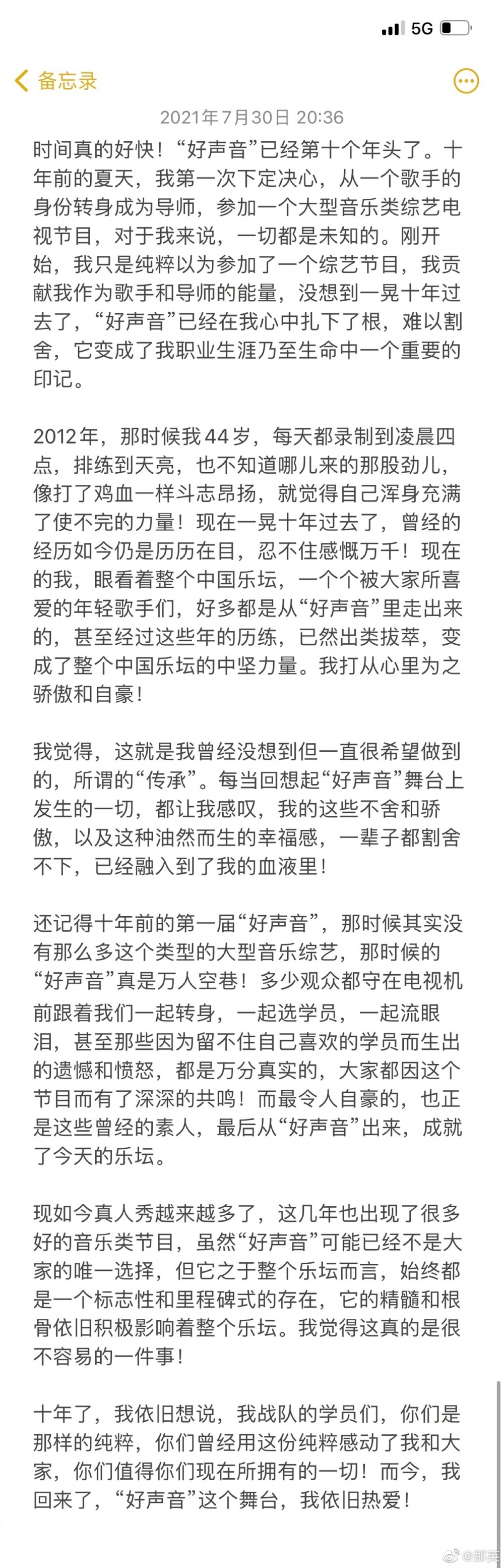 《中国好声音》进入第10年,出勤率最高导师发长文回忆感慨:10年前就像打了鸡血!休闲区蓝鸢梦想 - Www.slyday.coM 《中国好声音》进入第10年,出勤率最高导师发长文回忆感慨:10年前就像打了鸡血!休闲区蓝鸢梦想 - Www.slyday.coM