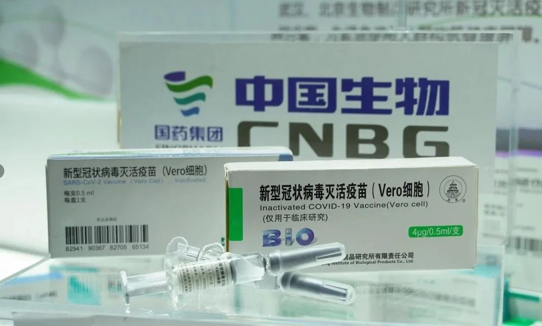 中国生物新冠疫苗(资料图)