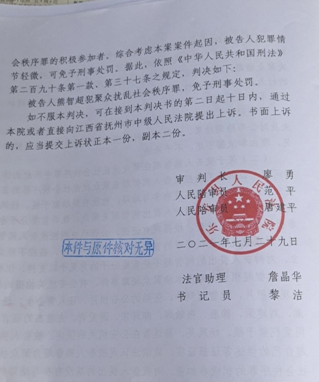 江西村民堵路抗议污染取保五年后被诉,一审判免予刑事处罚休闲区蓝鸢梦想 - Www.slyday.coM 江西村民堵路抗议污染取保五年后被诉,一审判免予刑事处罚休闲区蓝鸢梦想 - Www.slyday.coM