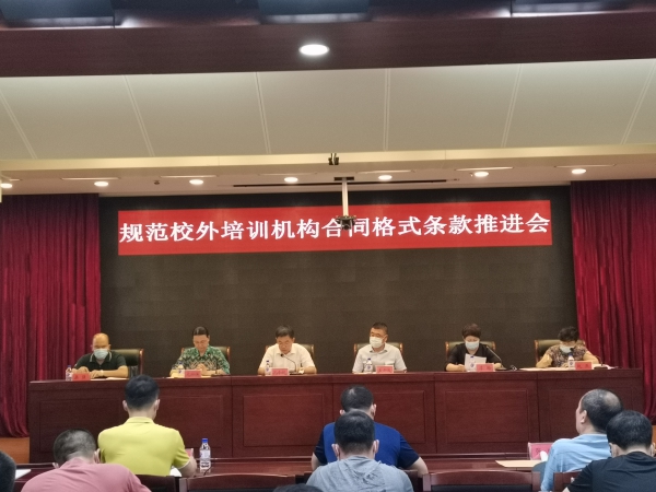 长春市将对各校外培训机构使用霸王条款侵害消费者权益行为进行整改!休闲区蓝鸢梦想 - Www.slyday.coM 长春市将对各校外培训机构使用霸王条款侵害消费者权益行为进行整改!休闲区蓝鸢梦想 - Www.slyday.coM