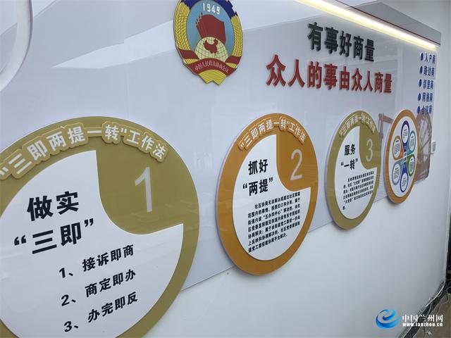 1158个村(社区)建立协商议事会 兰州市政协推进协商议事基层全覆盖