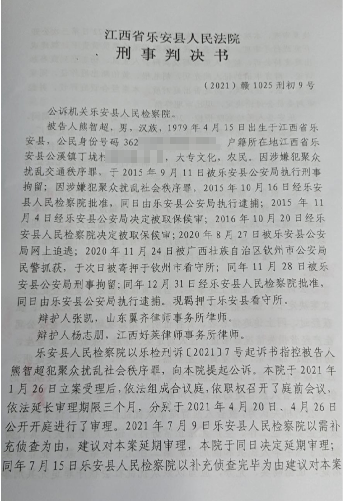江西村民堵路抗议污染取保五年后被诉,一审判免予刑事处罚休闲区蓝鸢梦想 - Www.slyday.coM 江西村民堵路抗议污染取保五年后被诉,一审判免予刑事处罚休闲区蓝鸢梦想 - Www.slyday.coM