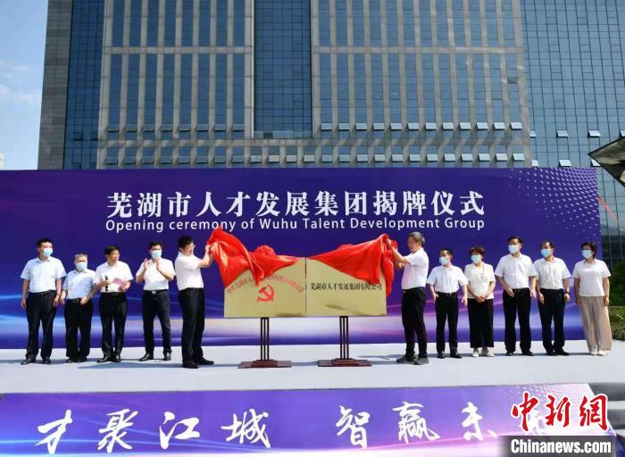 芜湖人才招聘_芜湖招聘网 芜湖人才网招聘信息 芜湖人才招聘网 芜湖猎聘网(3)