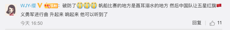 卢云秀在聂耳长辞故地夺金,网友刷屏留言:《义勇军进行曲》奏响,是最好告慰休闲区蓝鸢梦想 - Www.slyday.coM 卢云秀在聂耳长辞故地夺金,网友刷屏留言:《义勇军进行曲》奏响,是最好告慰休闲区蓝鸢梦想 - Www.slyday.coM