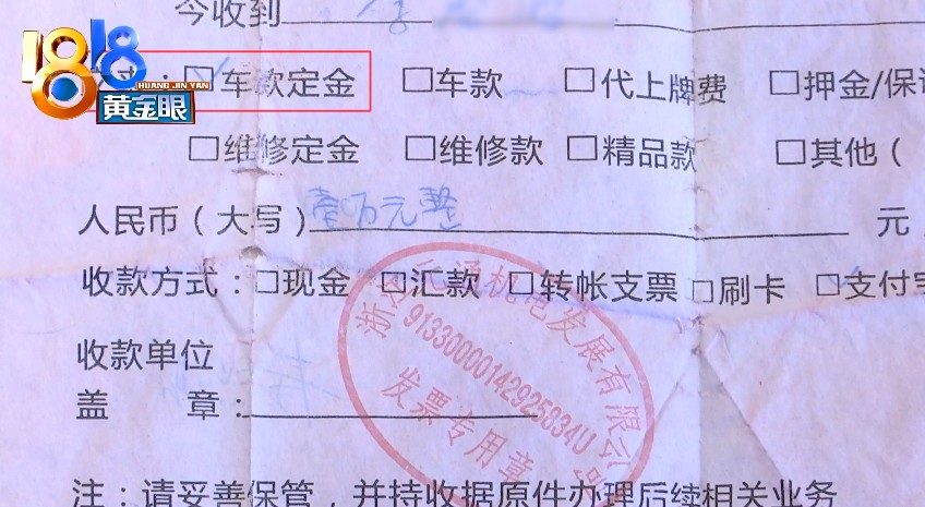 付好定金来提车,开走要加一万五?