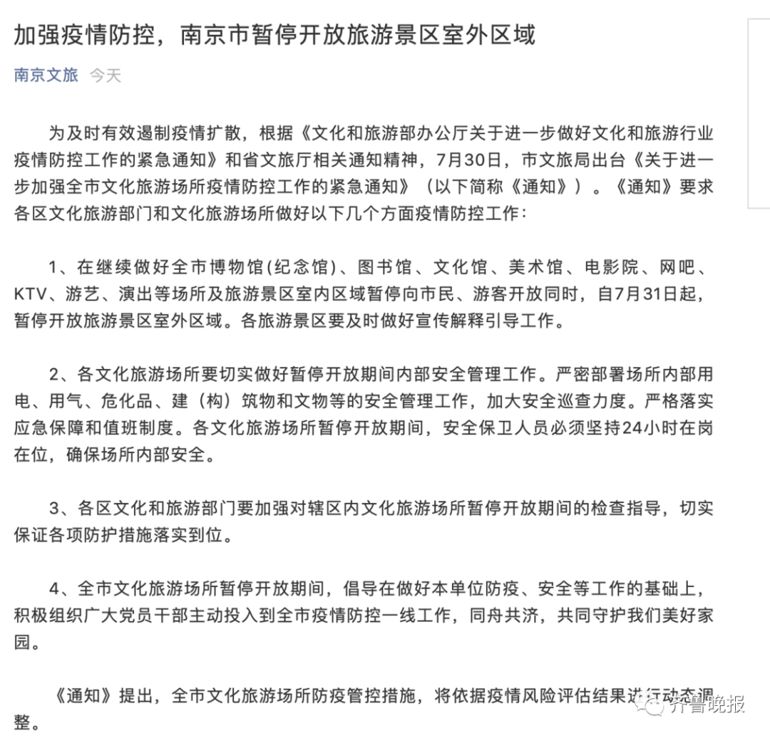 日照通报1名外地游客密接者!重庆确诊情侣曾去过西安多个景点、厦门一国际货运机组成员确诊...休闲区蓝鸢梦想 - Www.slyday.coM 日照通报1名外地游客密接者!重庆确诊情侣曾去过西安多个景点、厦门一国际货运机组成员确诊...休闲区蓝鸢梦想 - Www.slyday.coM