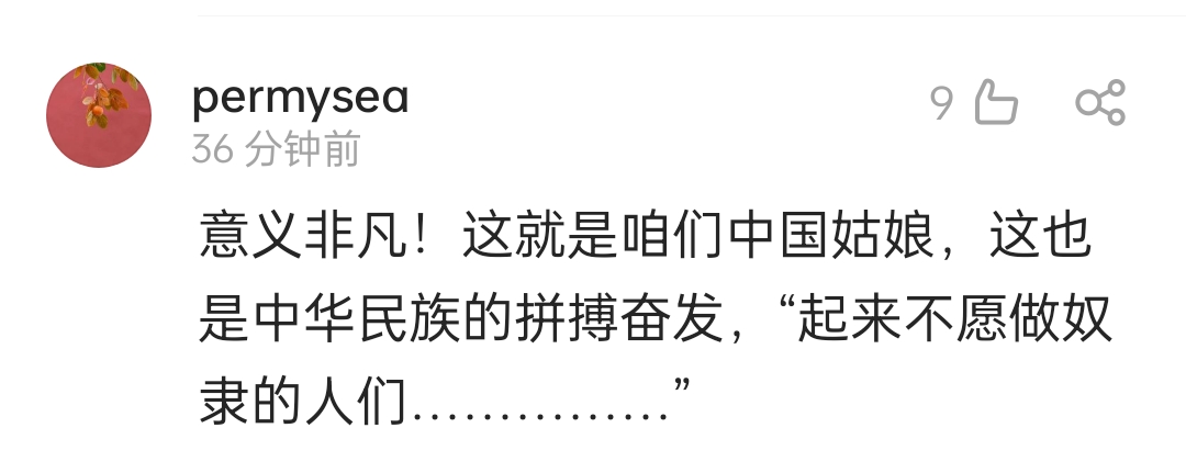 卢云秀在聂耳长辞故地夺金,网友刷屏留言:《义勇军进行曲》奏响,是最好告慰休闲区蓝鸢梦想 - Www.slyday.coM 卢云秀在聂耳长辞故地夺金,网友刷屏留言:《义勇军进行曲》奏响,是最好告慰休闲区蓝鸢梦想 - Www.slyday.coM