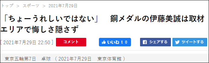 报道截图