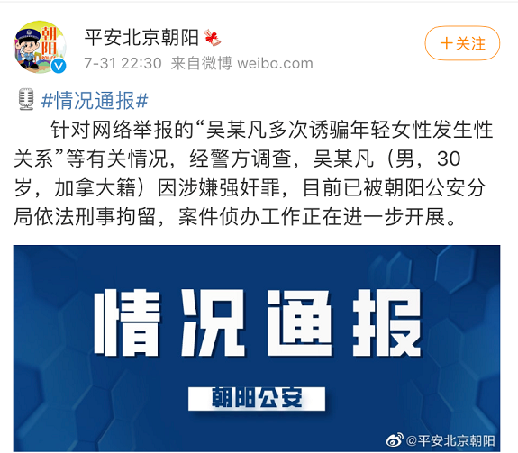 “吴亦凡被拘”传到国外,外网又一次炸开了花