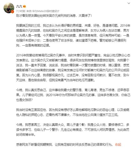 吴亦凡被刑事拘留 3家上市公司投资悬了?编剧六六深夜道歉休闲区蓝鸢梦想 - Www.slyday.coM 吴亦凡被刑事拘留 3家上市公司投资悬了?编剧六六深夜道歉休闲区蓝鸢梦想 - Www.slyday.coM
