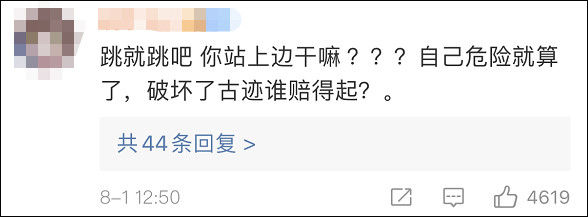 站在城墙上跳舞引争议,印小天道歉:做了错误示范