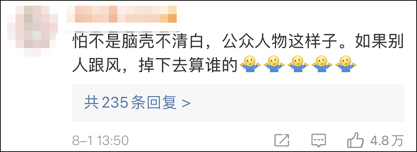 站在城墙上跳舞引争议,印小天道歉:做了错误示范