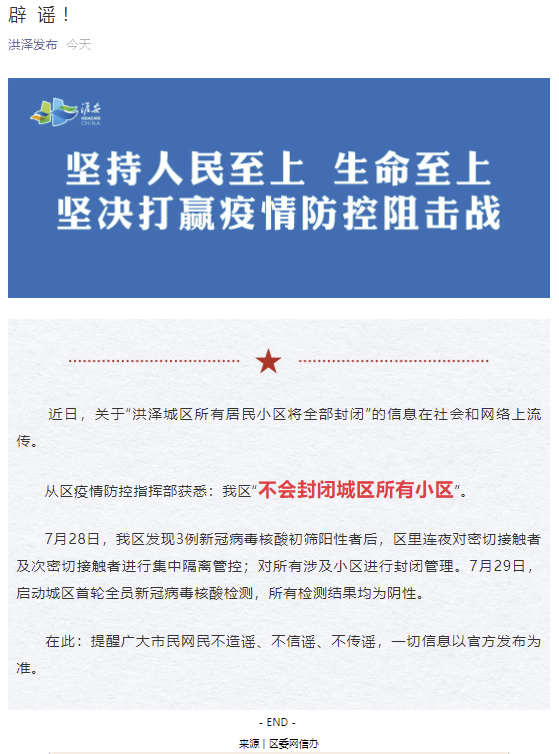 【11月26日从南京回洪泽要隔离吗】江苏淮安疫情淮安洪泽区封闭管理
