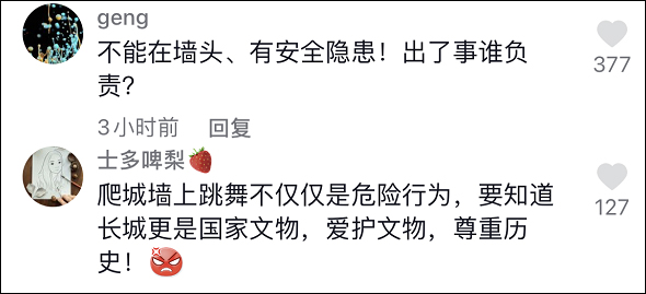 站在城墙上跳舞引争议,印小天道歉:做了错误示范