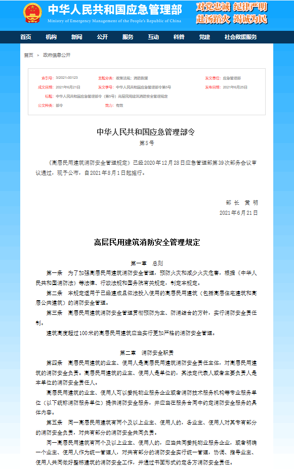 注意丨教训!室内的“它”突发爆燃!今天起,“它”不能进楼了!违规最高可罚1万元!休闲区蓝鸢梦想 - Www.slyday.coM 注意丨教训!室内的“它”突发爆燃!今天起,“它”不能进楼了!违规最高可罚1万元!休闲区蓝鸢梦想 - Www.slyday.coM