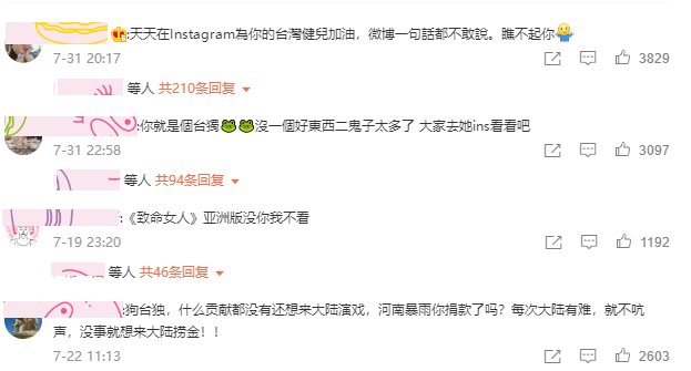 小S在ins狂赞台湾选手，称其为“国手”，双面人做派被网友抵制