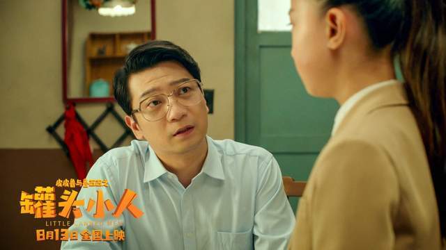 皮皮鲁与鲁西西之罐头小人