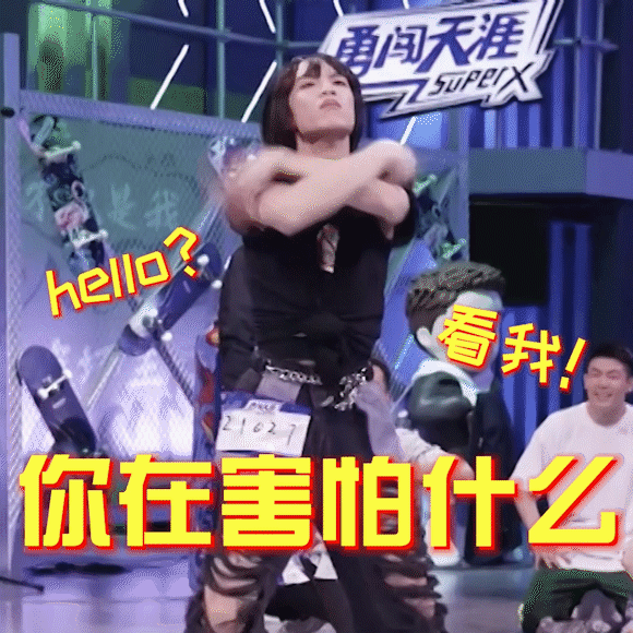旋转跳跃你不停歇,今日份表情包