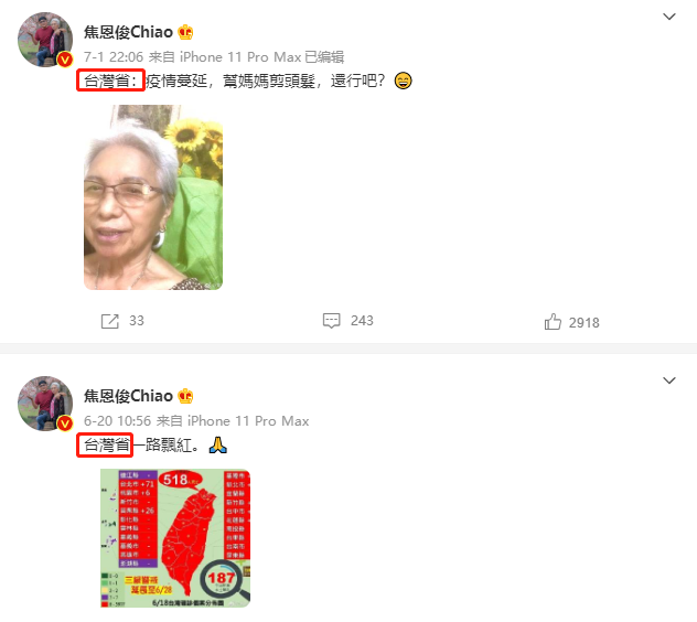 小S在ins狂赞台湾选手，称其为“国手”，双面人做派被网友抵制