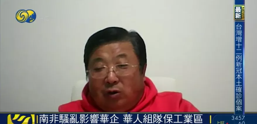 探访南非华人工业区：亲历暴乱，损失惨重，被迫组建自卫队