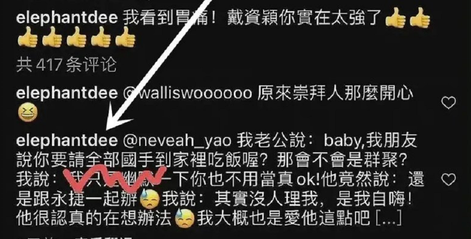 小S在ins狂赞台湾选手，称其为“国手”，双面人做派被网友抵制