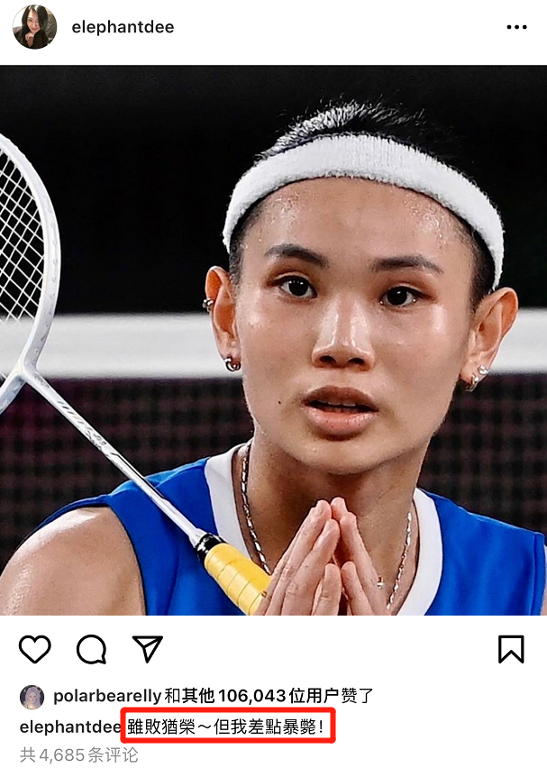 小S在ins狂赞台湾选手，称其为“国手”，双面人做派被网友抵制