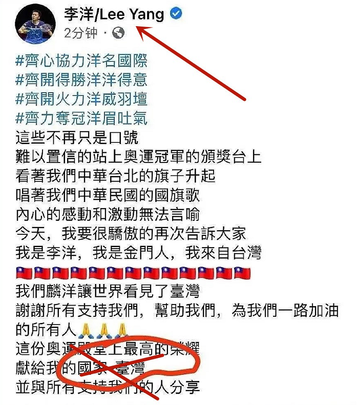 小S在ins狂赞台湾选手，称其为“国手”，双面人做派被网友抵制