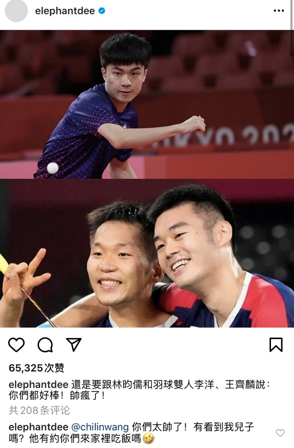 小S在ins狂赞台湾选手，称其为“国手”，双面人做派被网友抵制