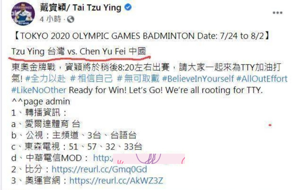 小S在ins狂赞台湾选手，称其为“国手”，双面人做派被网友抵制