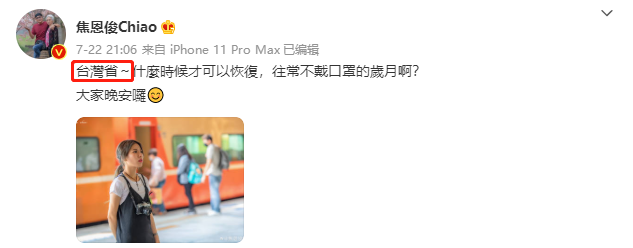 小S在ins狂赞台湾选手，称其为“国手”，双面人做派被网友抵制