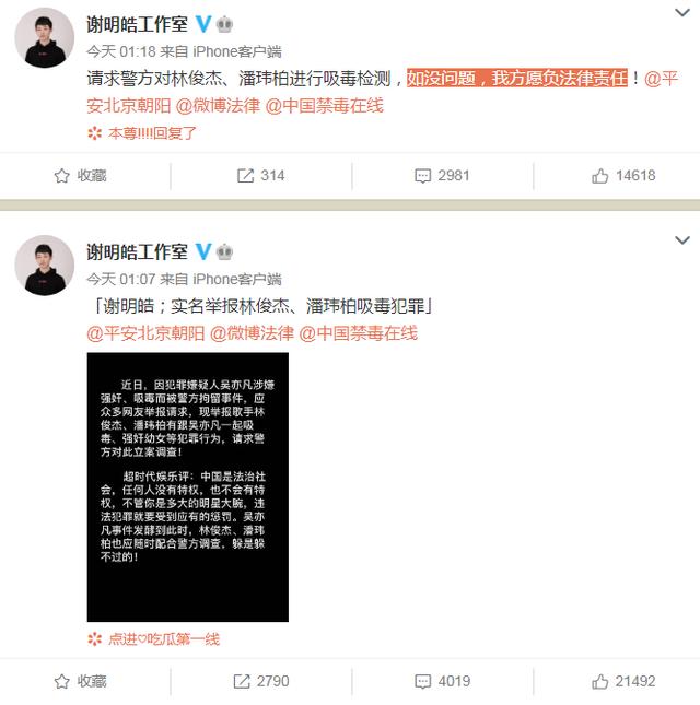 加拿大吴亦凡翻车，新加坡林俊杰和美国潘玮柏，被谢明皓举报吸毒 第4张