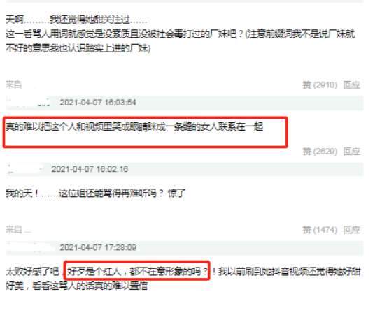 抄袭、骗粉丝钱、辱骂网友，坐拥百万粉丝的港风女神彻底翻车了