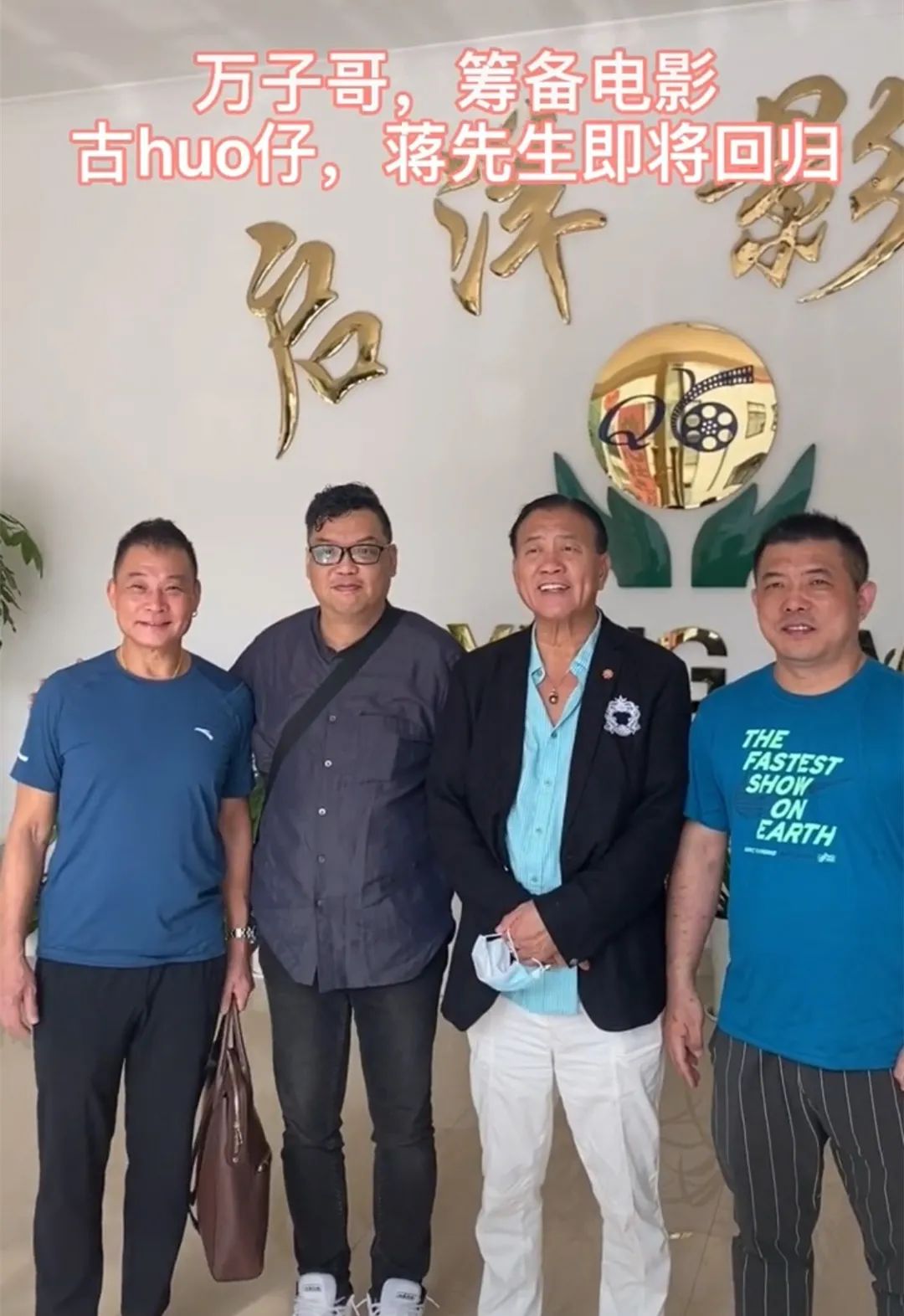 万梓良被曝再拍《古惑仔》，频和香港艺人聚会，满脸皱纹显老态