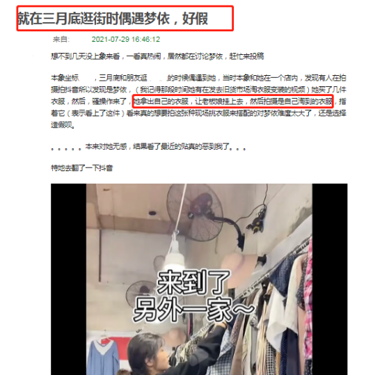 抄袭、骗粉丝钱、辱骂网友，坐拥百万粉丝的港风女神彻底翻车了