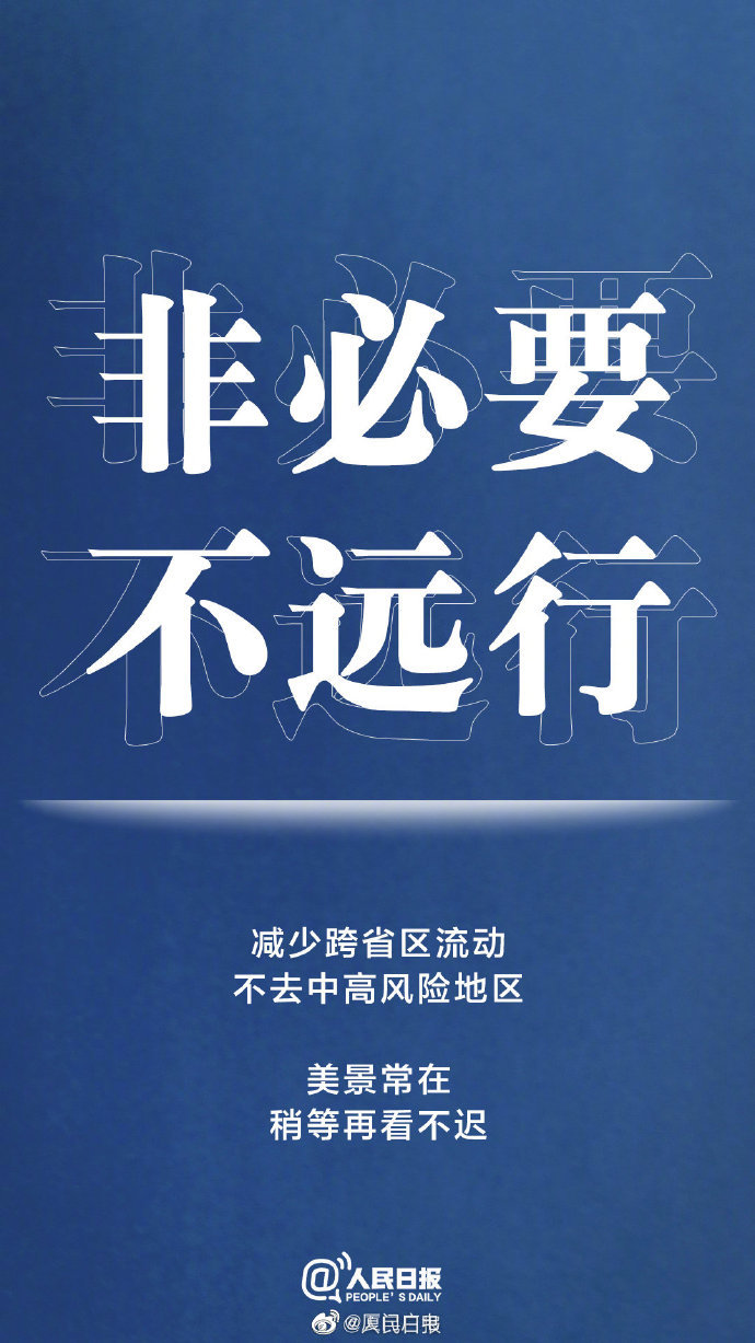 转扩！最新防疫守则，请收好！