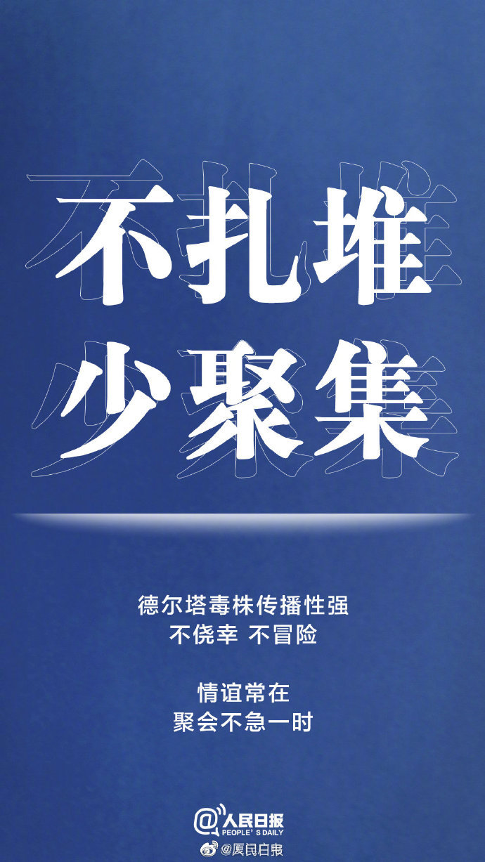 转扩！最新防疫守则，请收好！