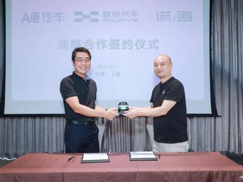 爱驰携手AC汽车共同开拓汽车后市场业务