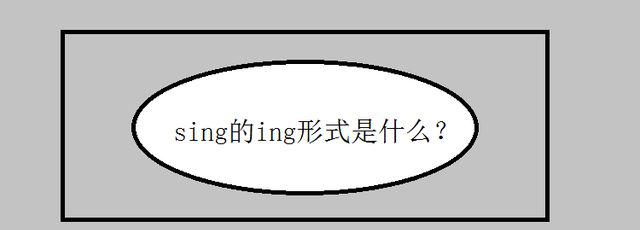 singing是什么意思,singingcontest sing的ing形式是singing.下面来具体介绍一下sing这个词