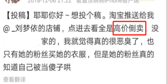 抄袭、骗粉丝钱、辱骂网友，坐拥百万粉丝的港风女神彻底翻车了