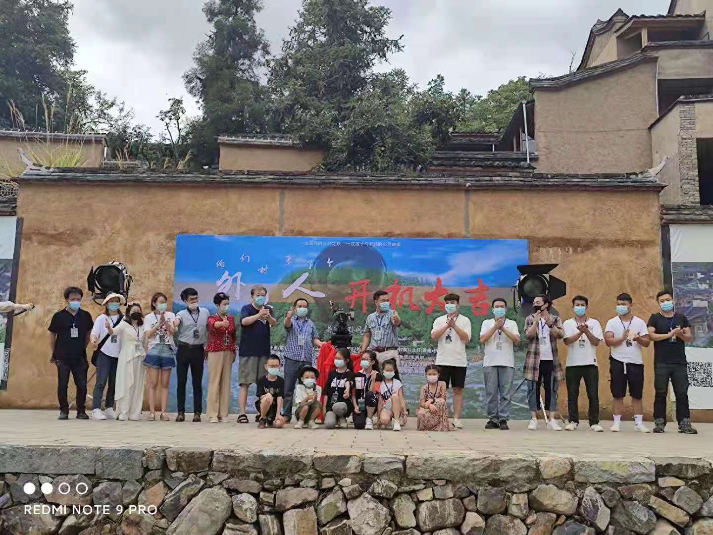 电影《俺们村来了个外星人》开机仪式暨新闻发布会举行